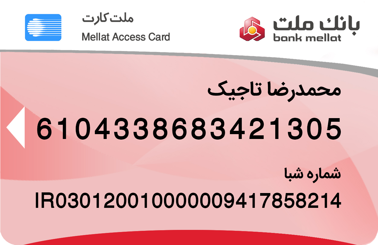 ترید کارت واریز حساب